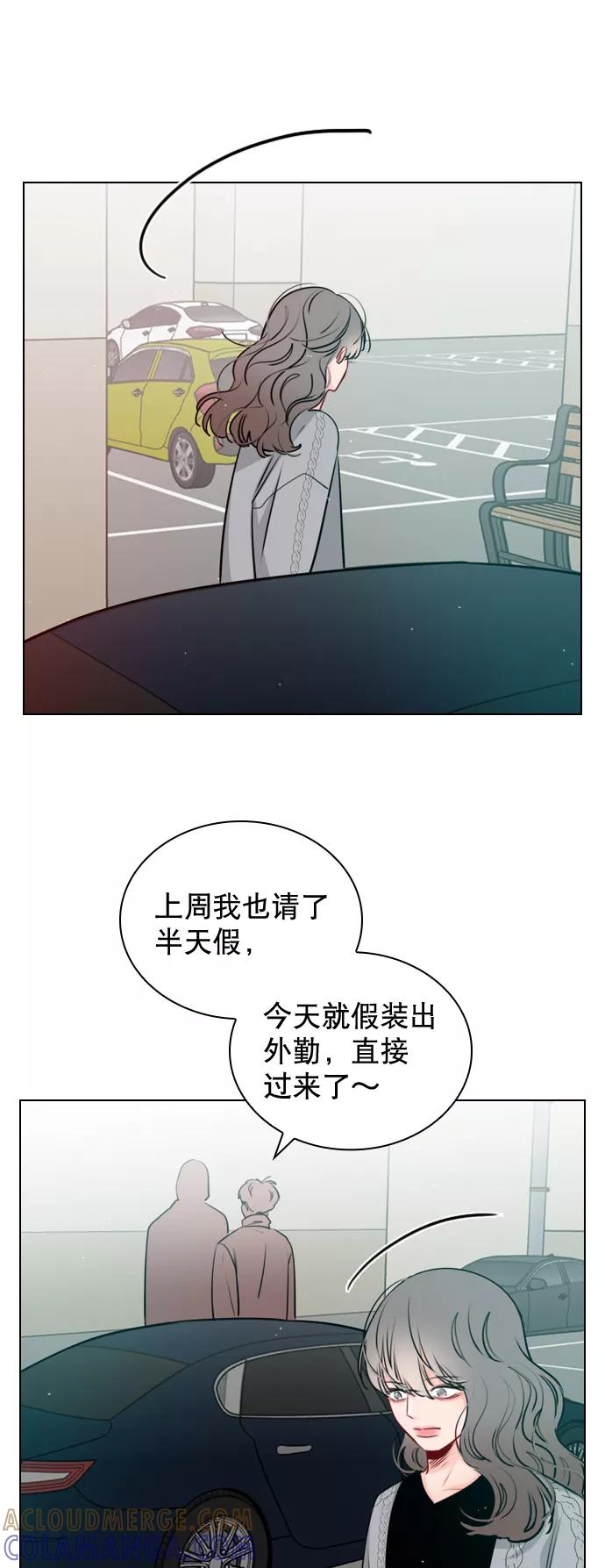 《恋爱播放曲》[第31话] 怎么这么不爽呢？ 第10页