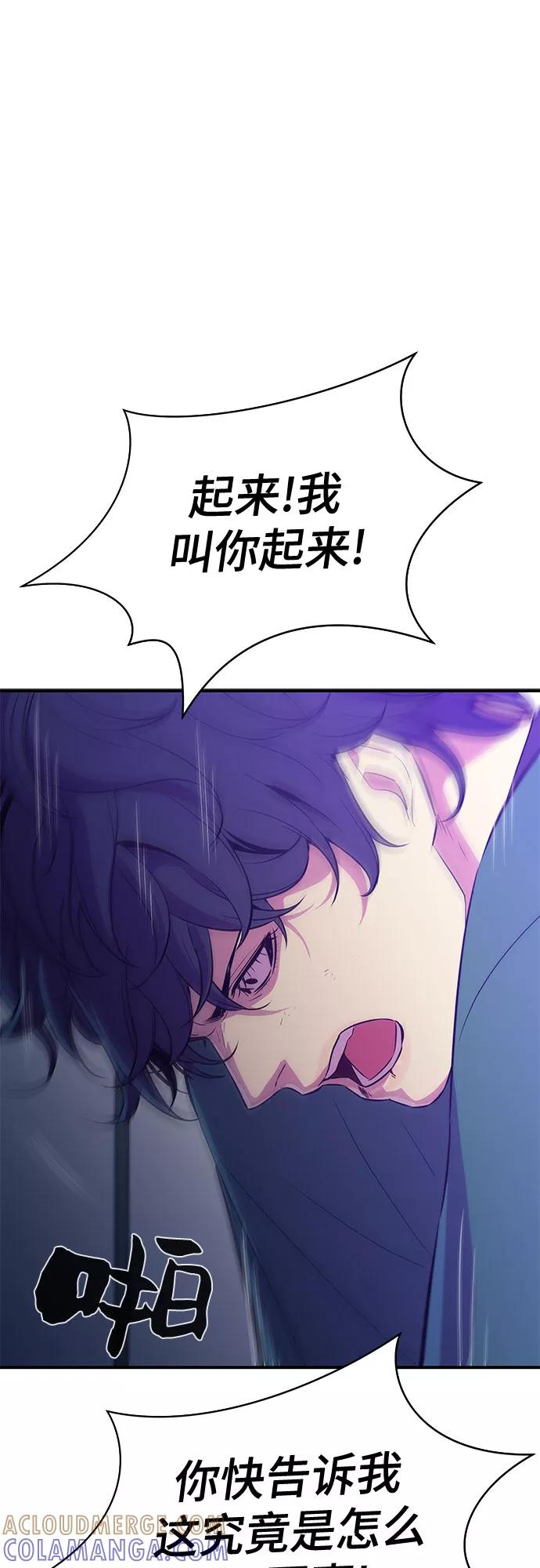 《无能恶棍》第31话 第16页
