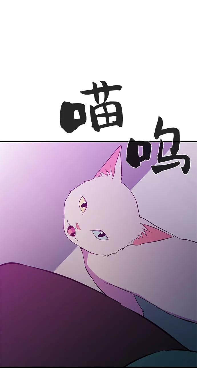 《无能恶棍》第31话 第12页