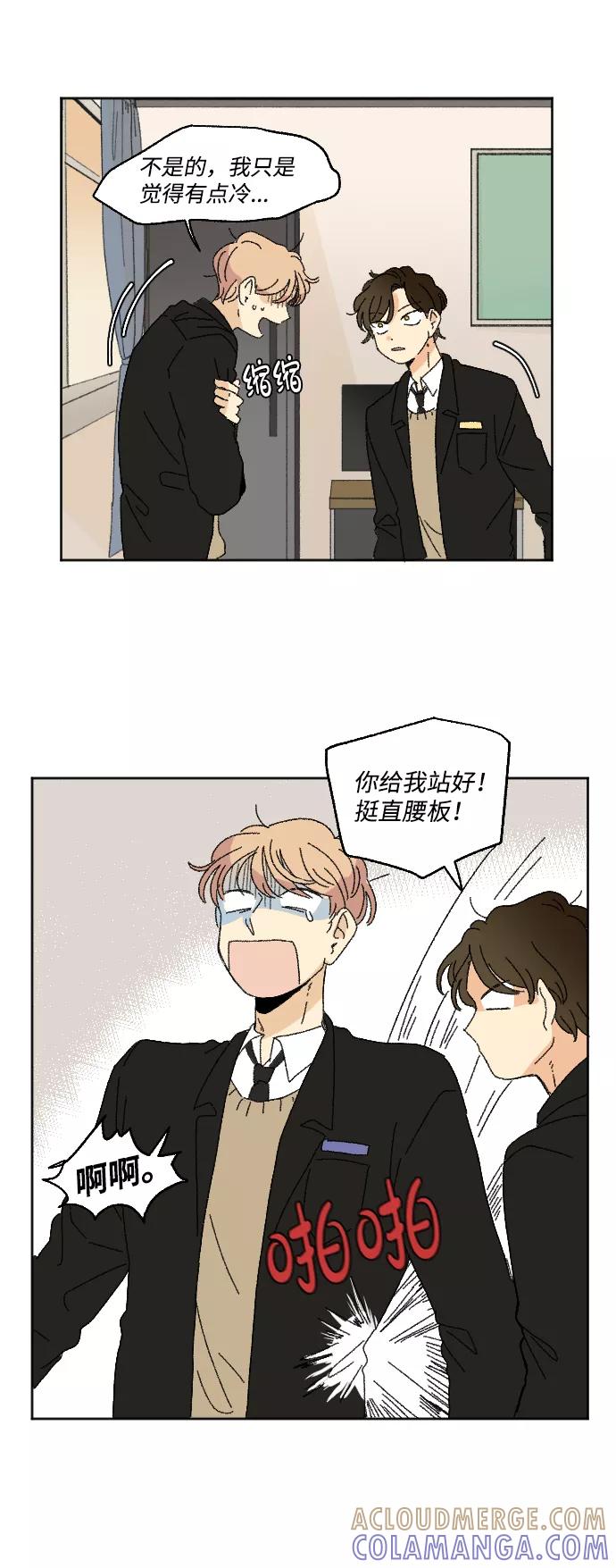 《恋爱萌芽》第31话 第19页