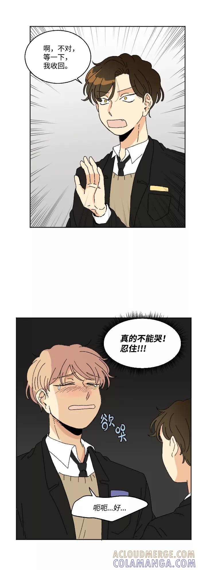 《恋爱萌芽》第31话 第37页