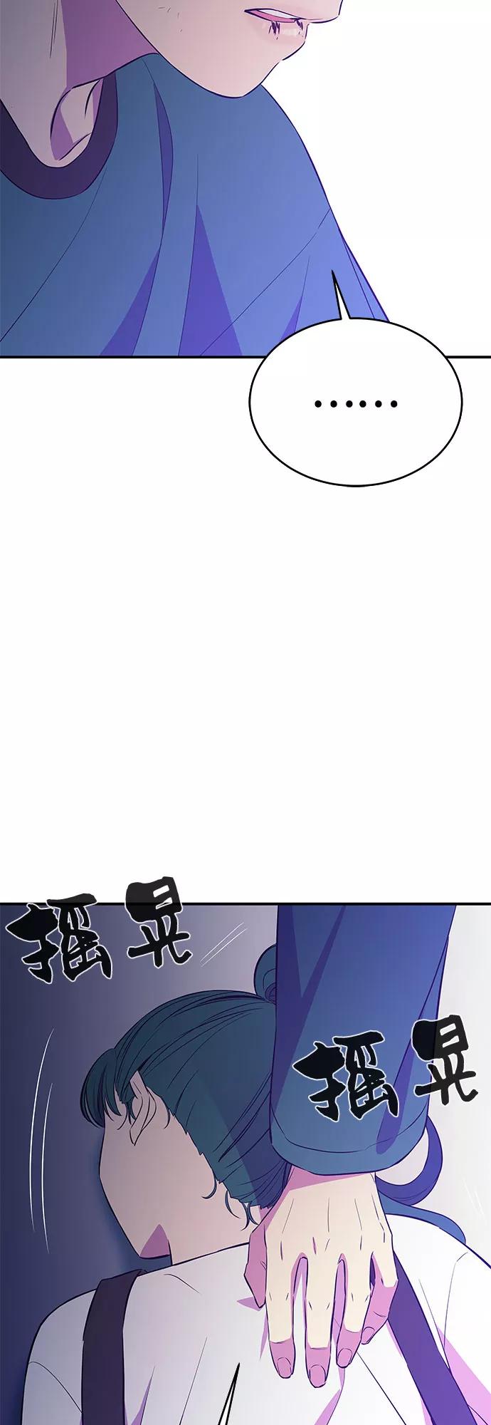 《无能恶棍》第31话 第5页