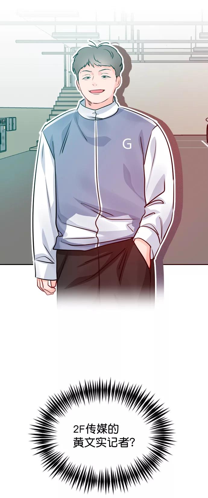 《恋爱播放曲》[第31话] 怎么这么不爽呢？ 第3页
