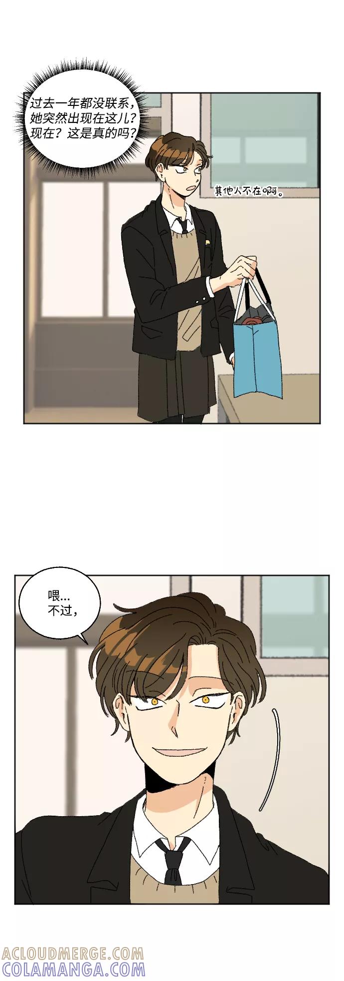《恋爱萌芽》第31话 第13页
