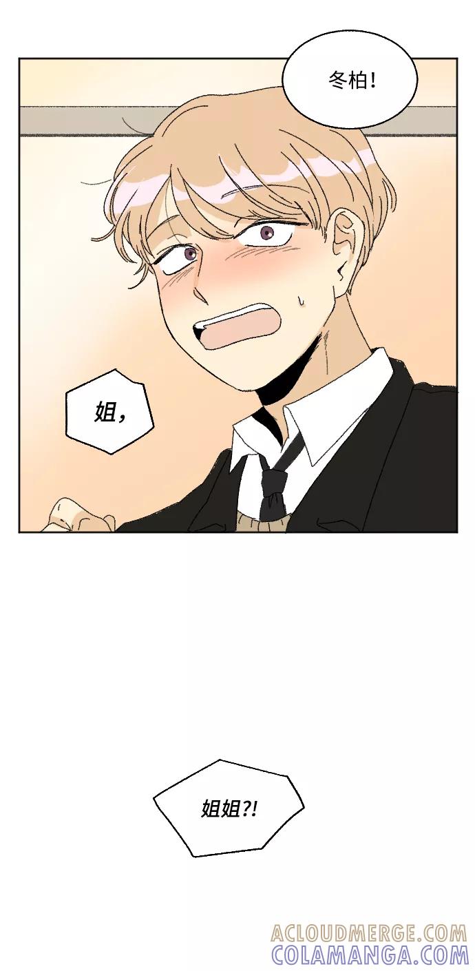 《恋爱萌芽》第31话 第10页