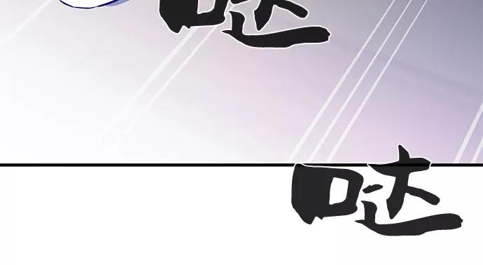 《无能恶棍》第31话 第48页