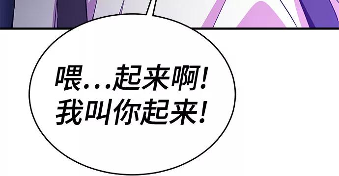 《无能恶棍》第31话 第6页