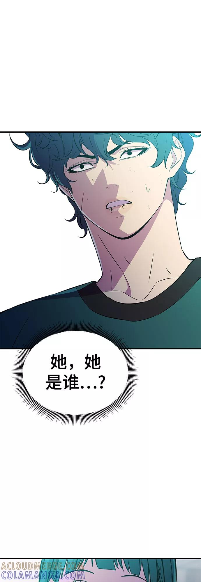 《无能恶棍》第31话 第37页