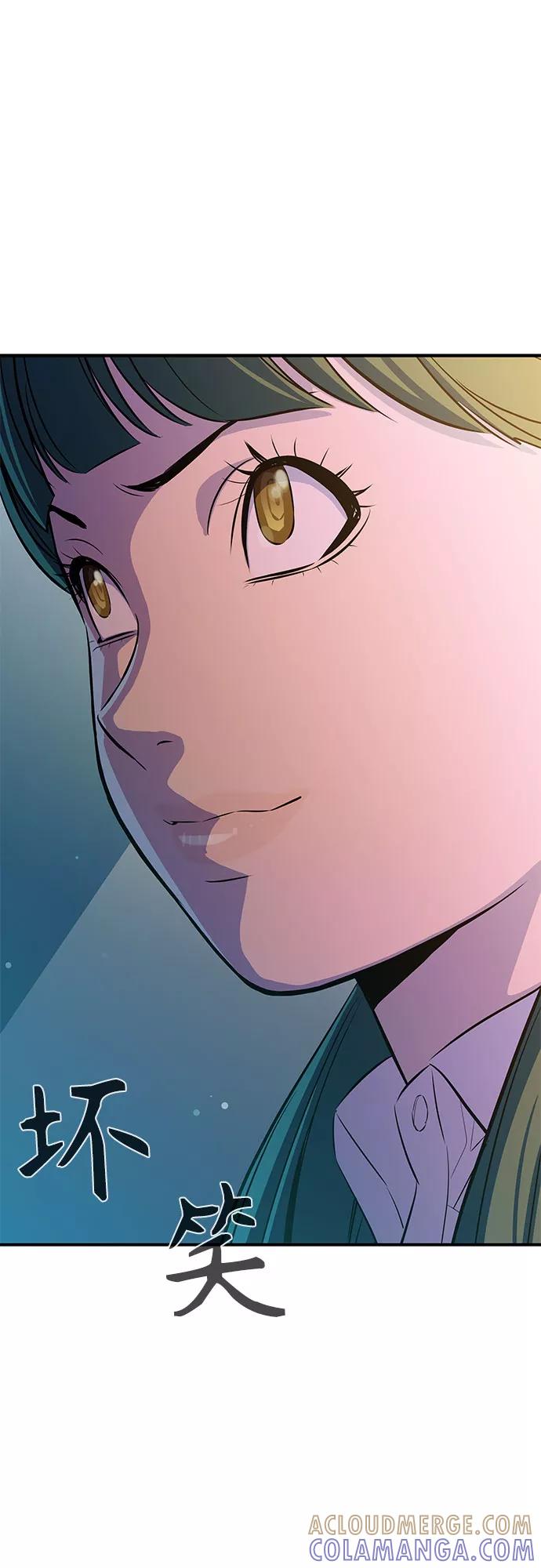 《无能恶棍》第31话 第55页