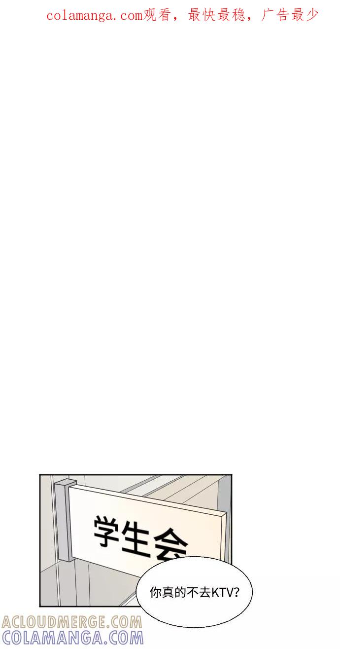 《恋爱萌芽》第31话 第1页