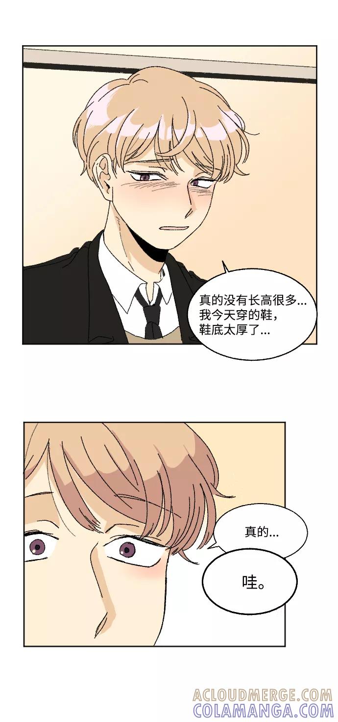 《恋爱萌芽》第31话 第22页