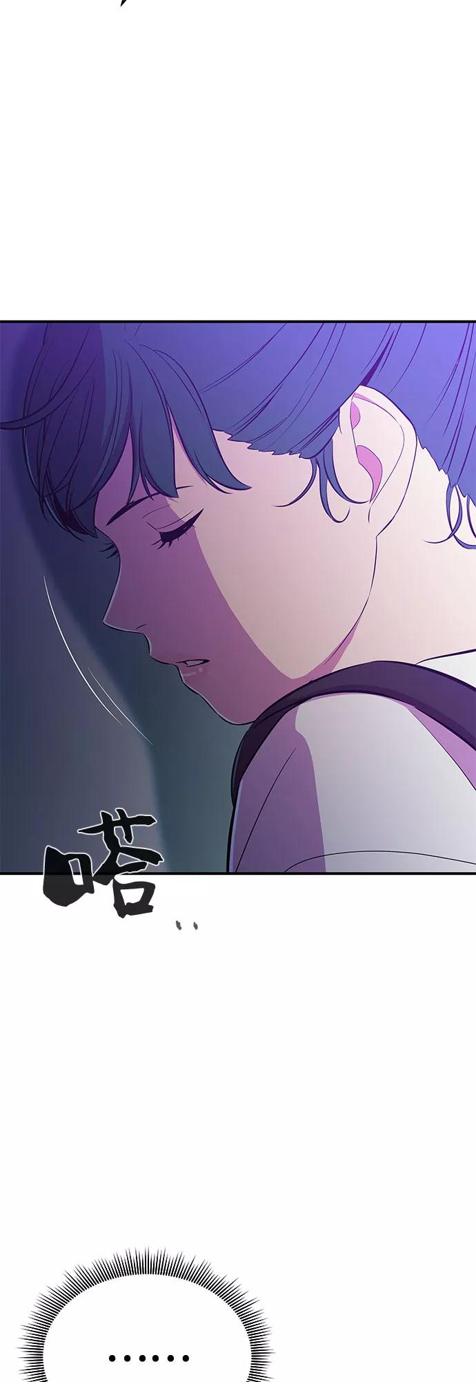 《无能恶棍》第31话 第8页