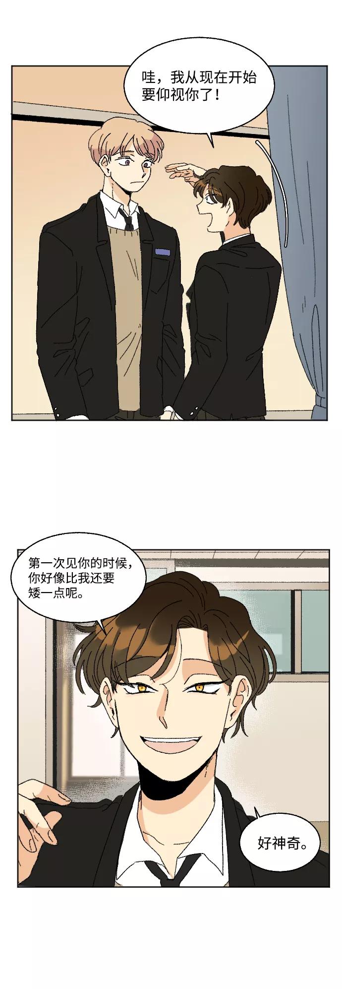 《恋爱萌芽》第31话 第23页