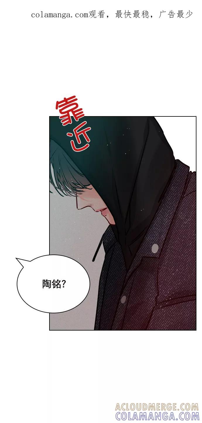 《恋爱播放曲》[第31话] 怎么这么不爽呢？ 第1页