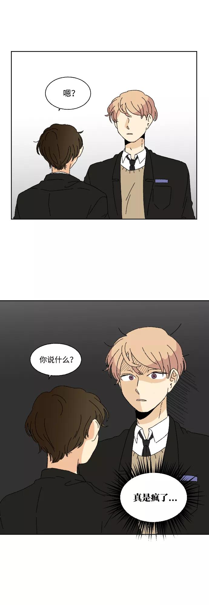 《恋爱萌芽》第31话 第26页