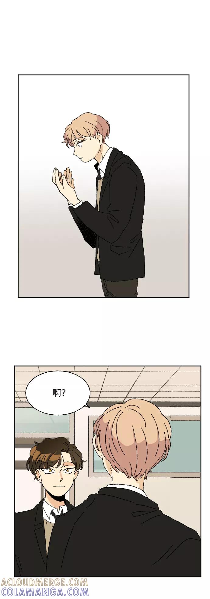 《恋爱萌芽》第31话 第34页