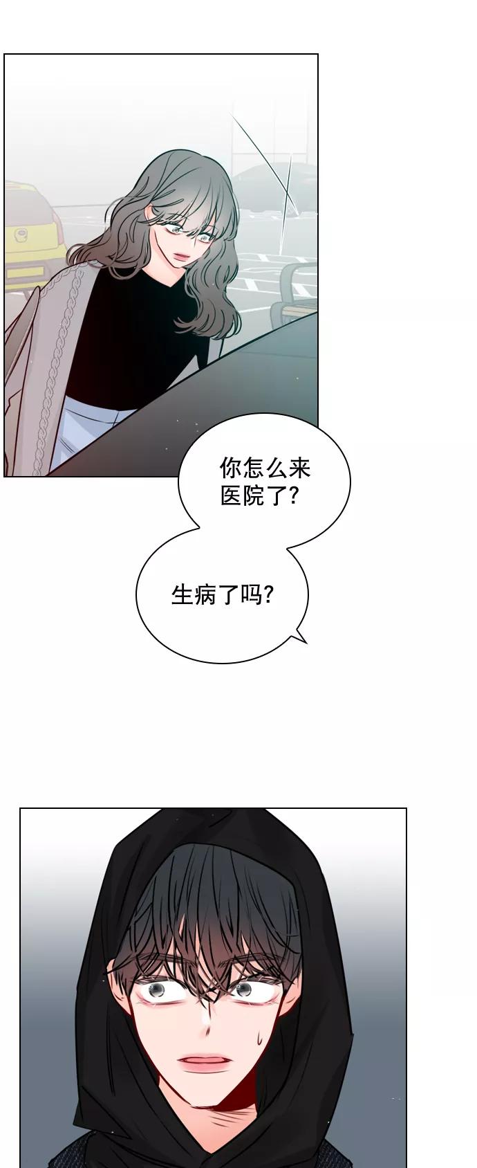 《恋爱播放曲》[第31话] 怎么这么不爽呢？ 第5页