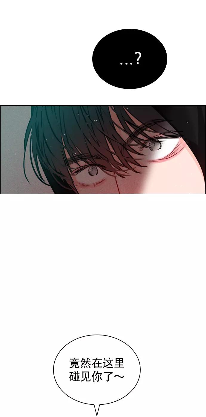 《恋爱播放曲》[第31话] 怎么这么不爽呢？ 第2页