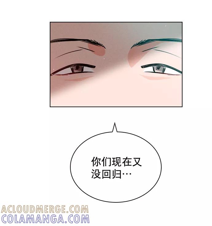 《恋爱播放曲》[第31话] 怎么这么不爽呢？ 第7页