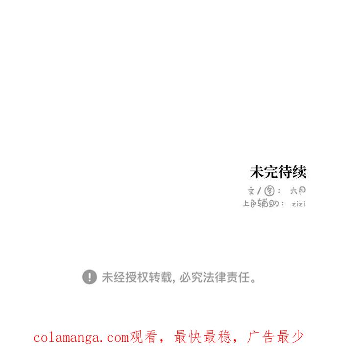 《恋爱萌芽》第31话 第59页
