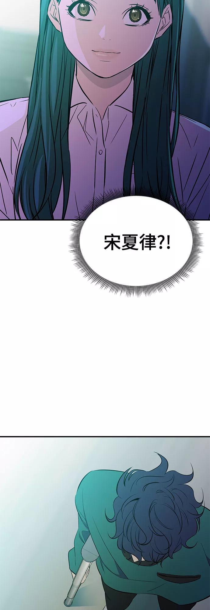 《无能恶棍》第31话 第38页