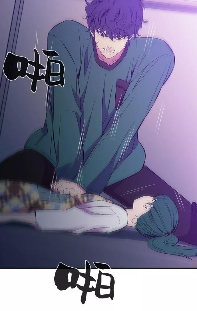 《无能恶棍》第31话 第15页