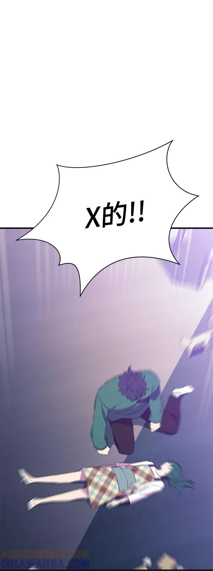 《无能恶棍》第31话 第22页