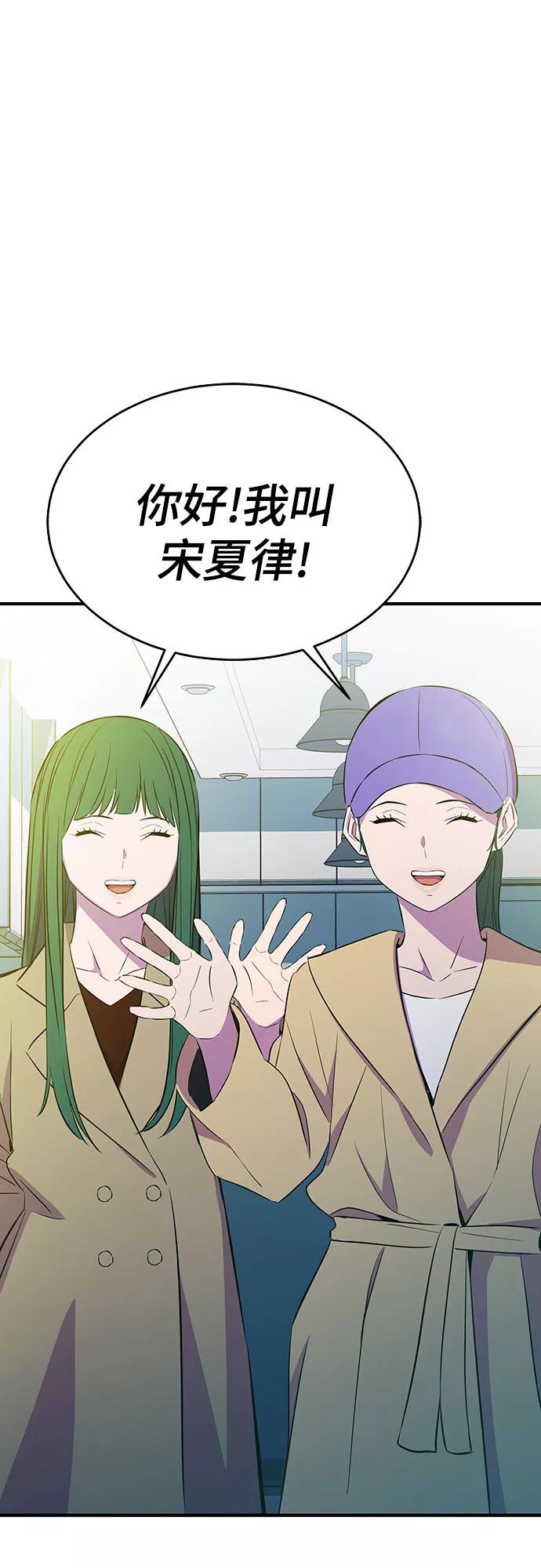 《无能恶棍》第31话 第60页
