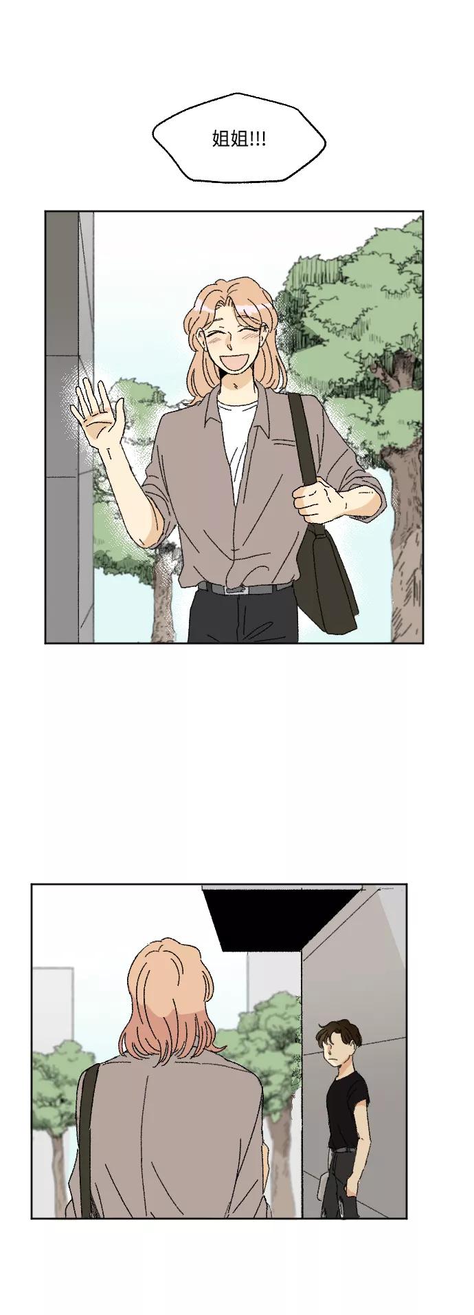 《恋爱萌芽》第32话 第51页