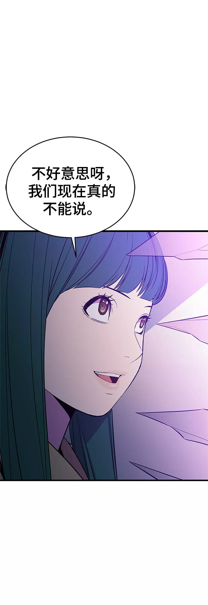 《无能恶棍》第32话 第27页