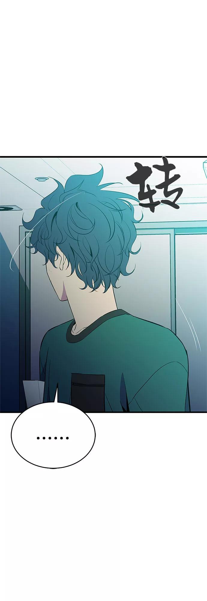 《无能恶棍》第32话 第41页