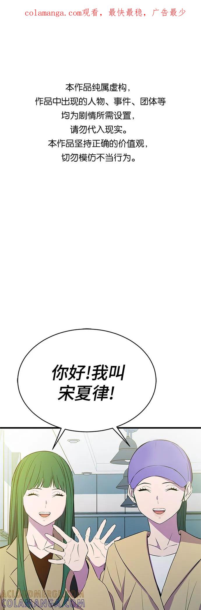 《无能恶棍》第32话 第1页
