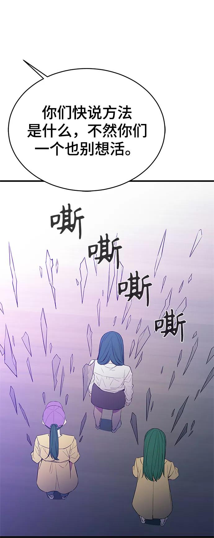 《无能恶棍》第32话 第26页
