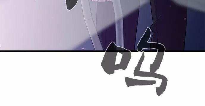 《无能恶棍》第32话 第9页