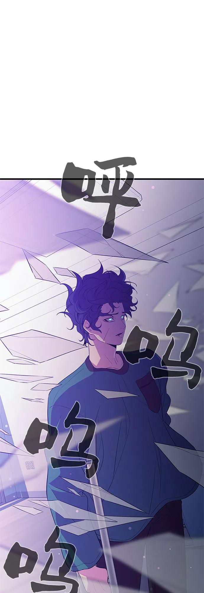 《无能恶棍》第32话 第8页