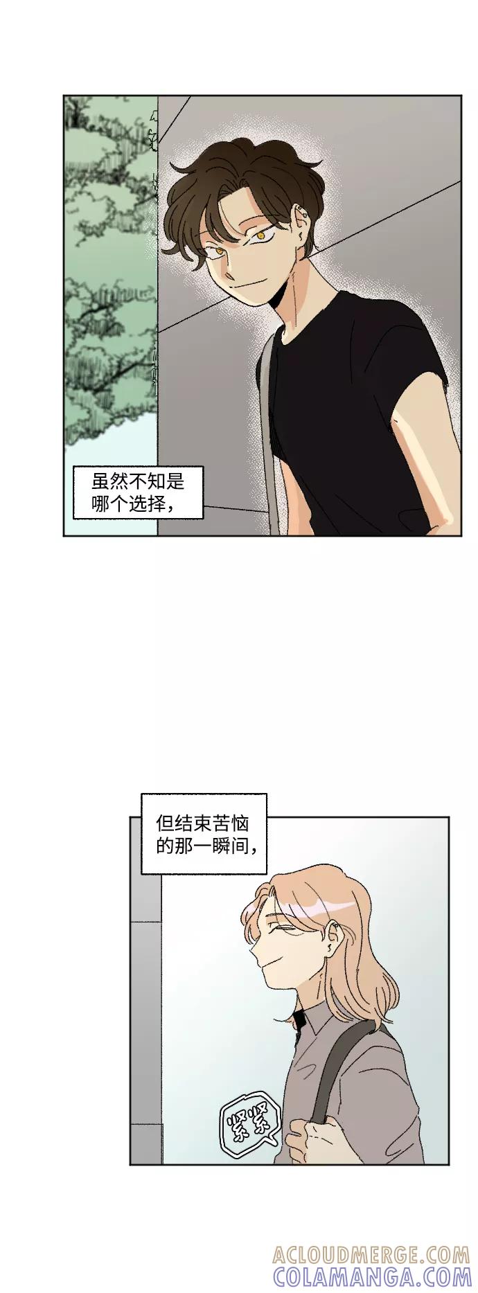 《恋爱萌芽》第32话 第52页