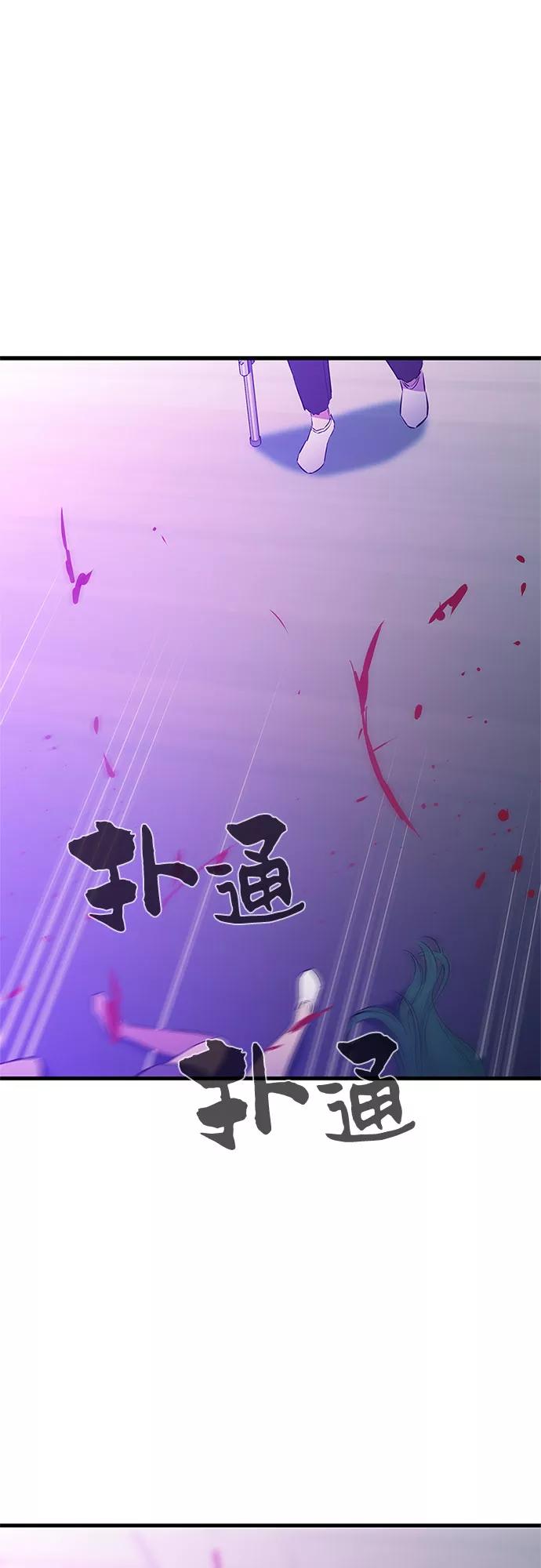《无能恶棍》第32话 第33页