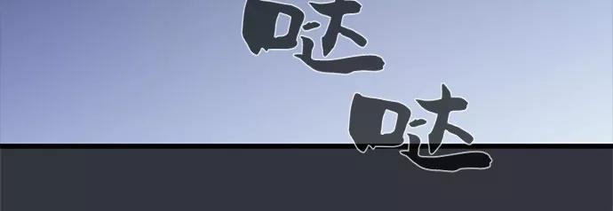 《无能恶棍》第32话 第51页