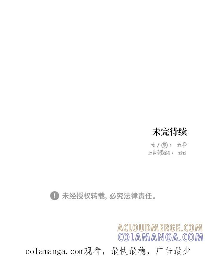 《恋爱萌芽》第32话 第55页