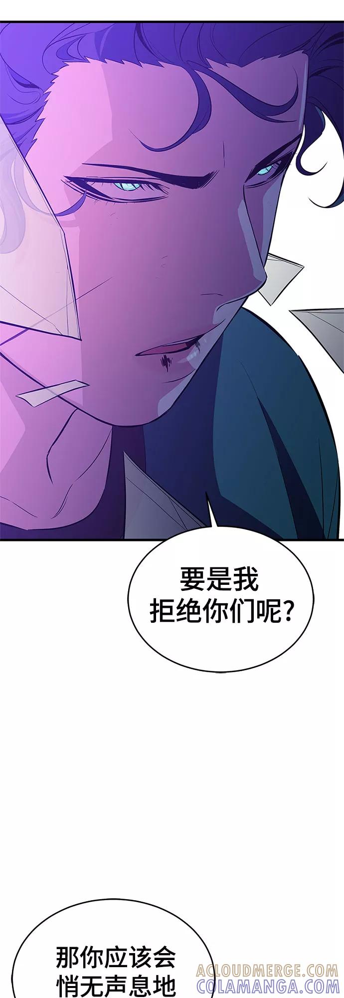 《无能恶棍》第32话 第22页