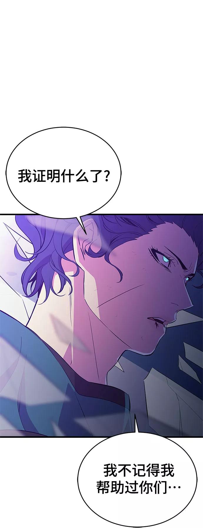 《无能恶棍》第32话 第20页