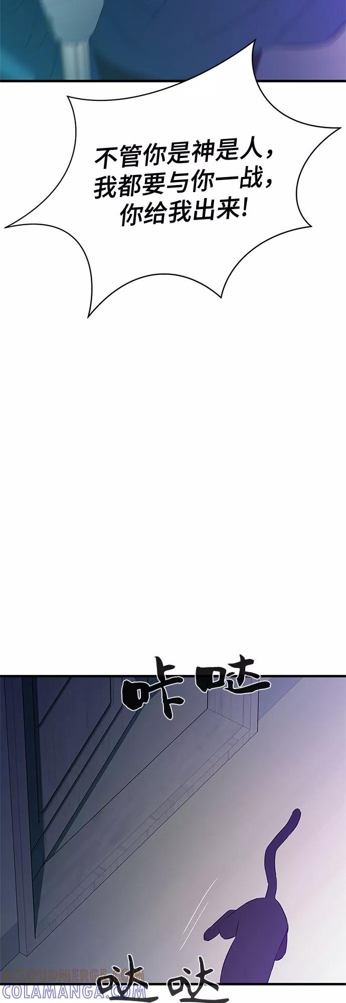 《无能恶棍》第32话 第37页