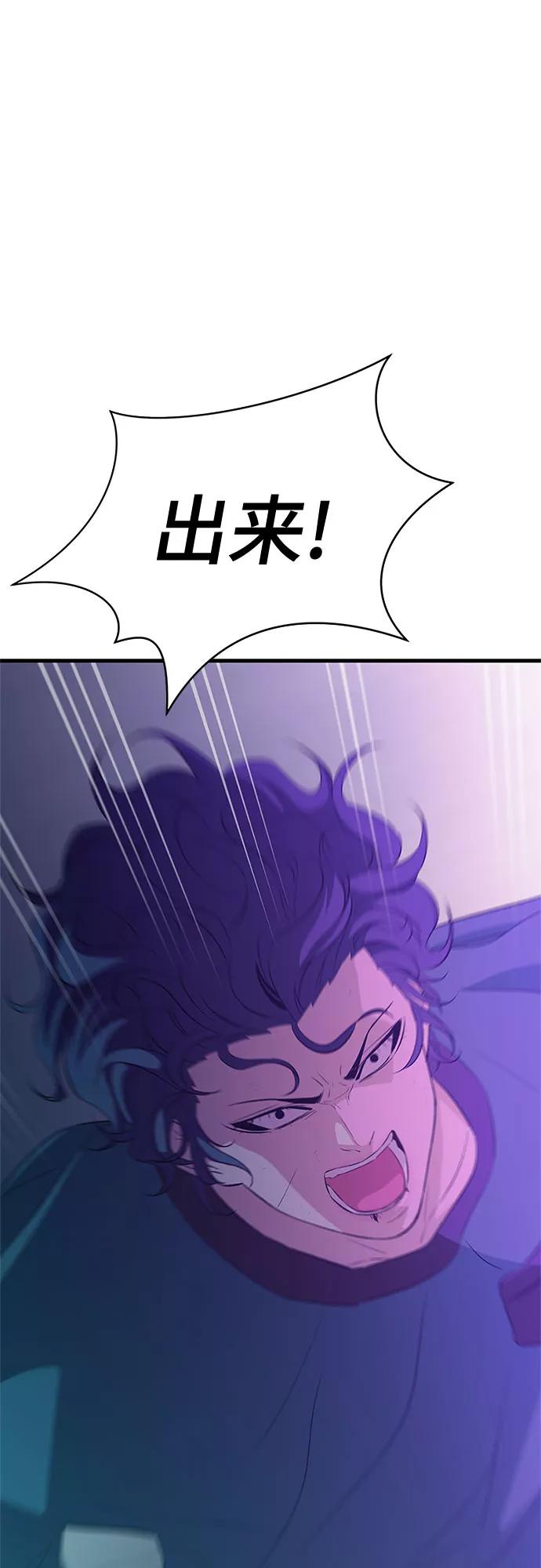 《无能恶棍》第32话 第36页