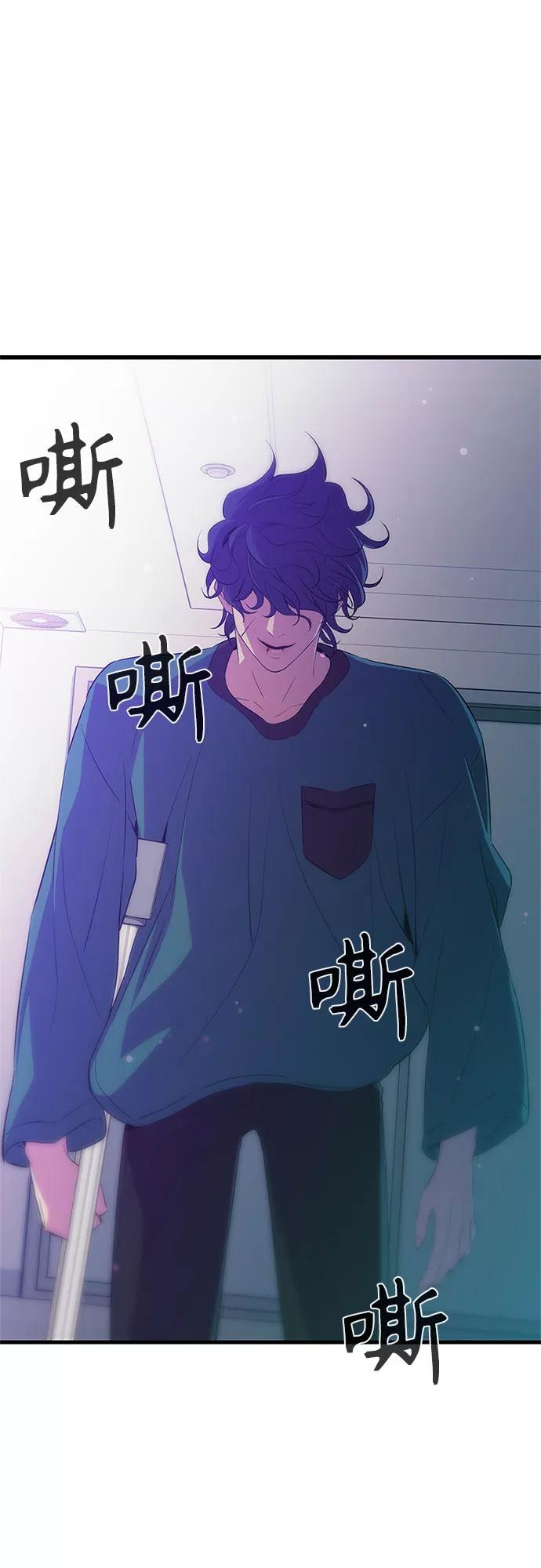 《无能恶棍》第32话 第5页