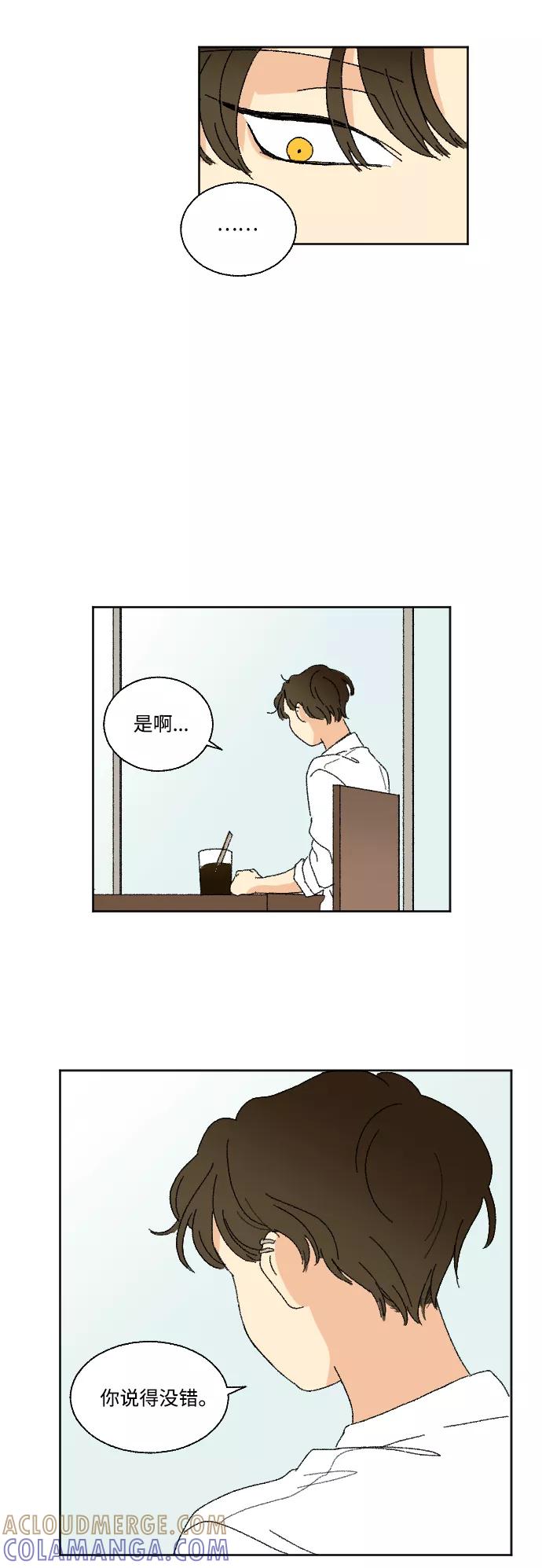 《恋爱萌芽》第32话 第37页
