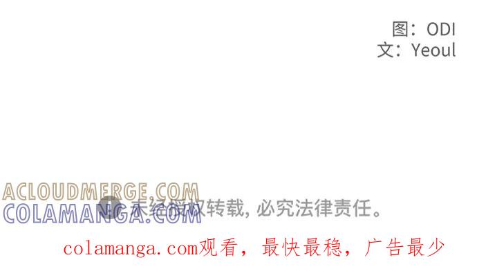 《无能恶棍》第32话 第58页