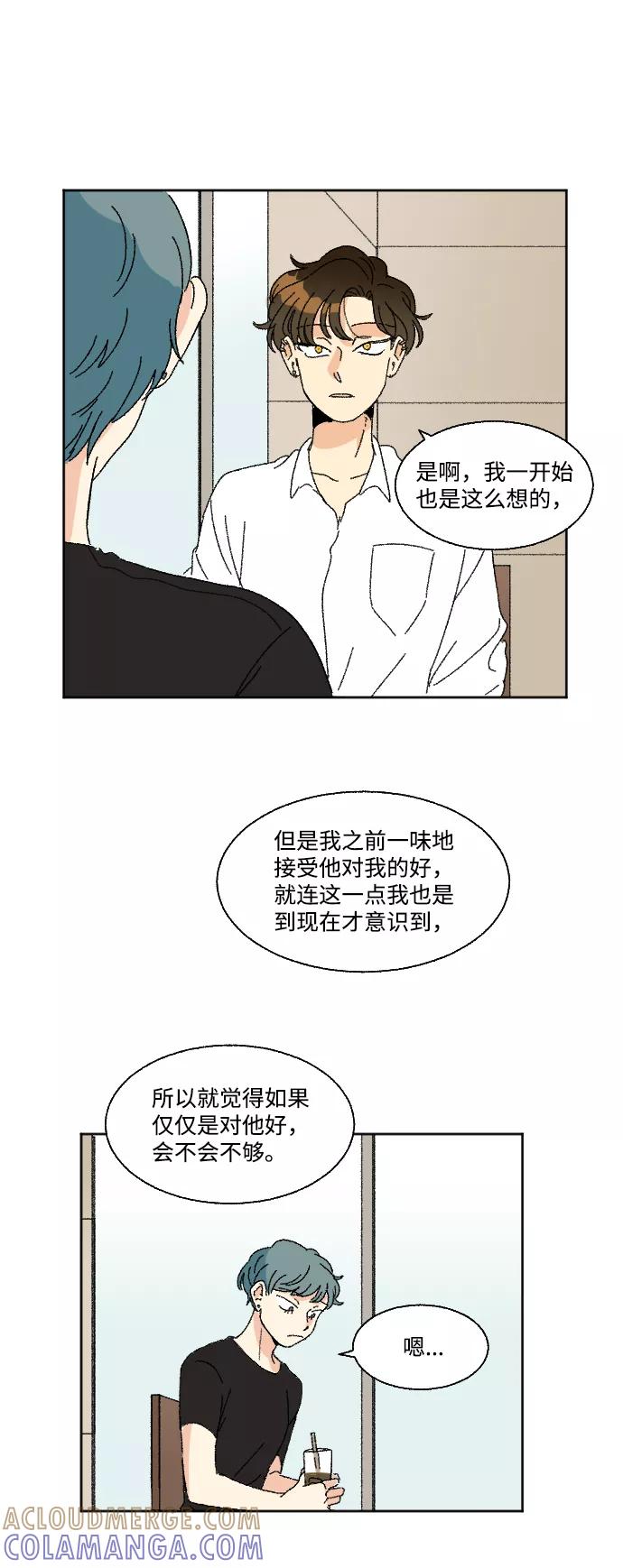 《恋爱萌芽》第32话 第31页