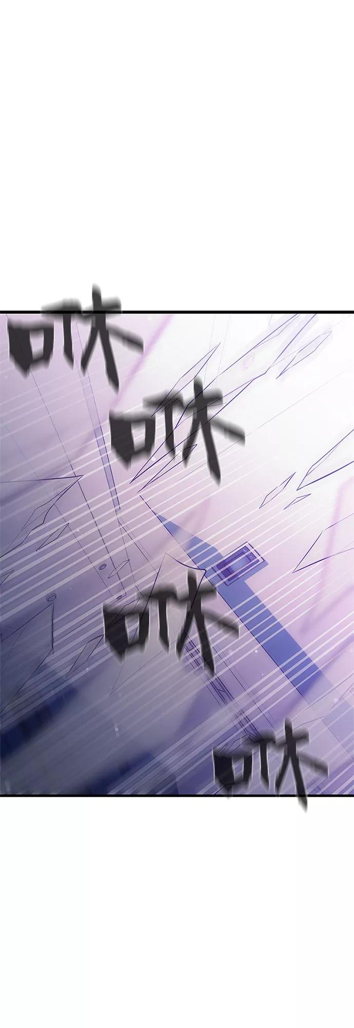 《无能恶棍》第32话 第30页