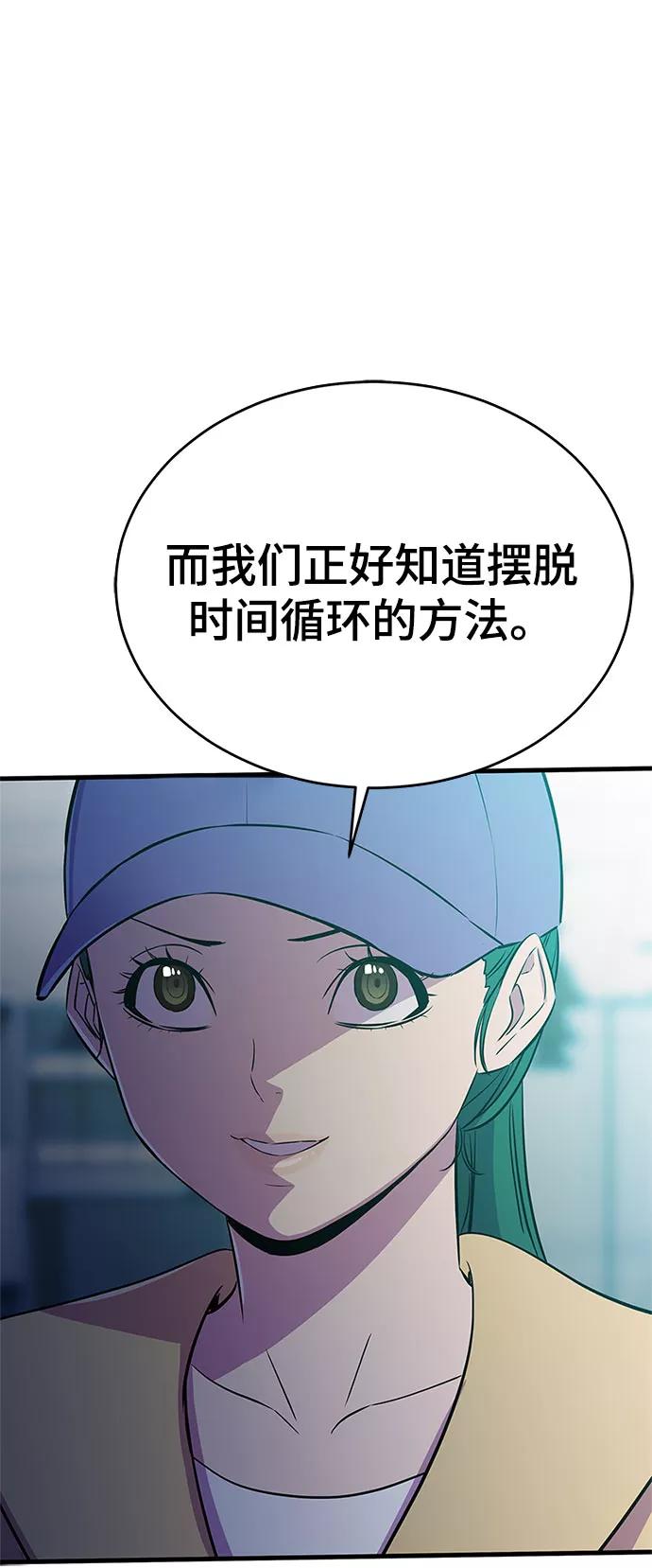《无能恶棍》第32话 第17页