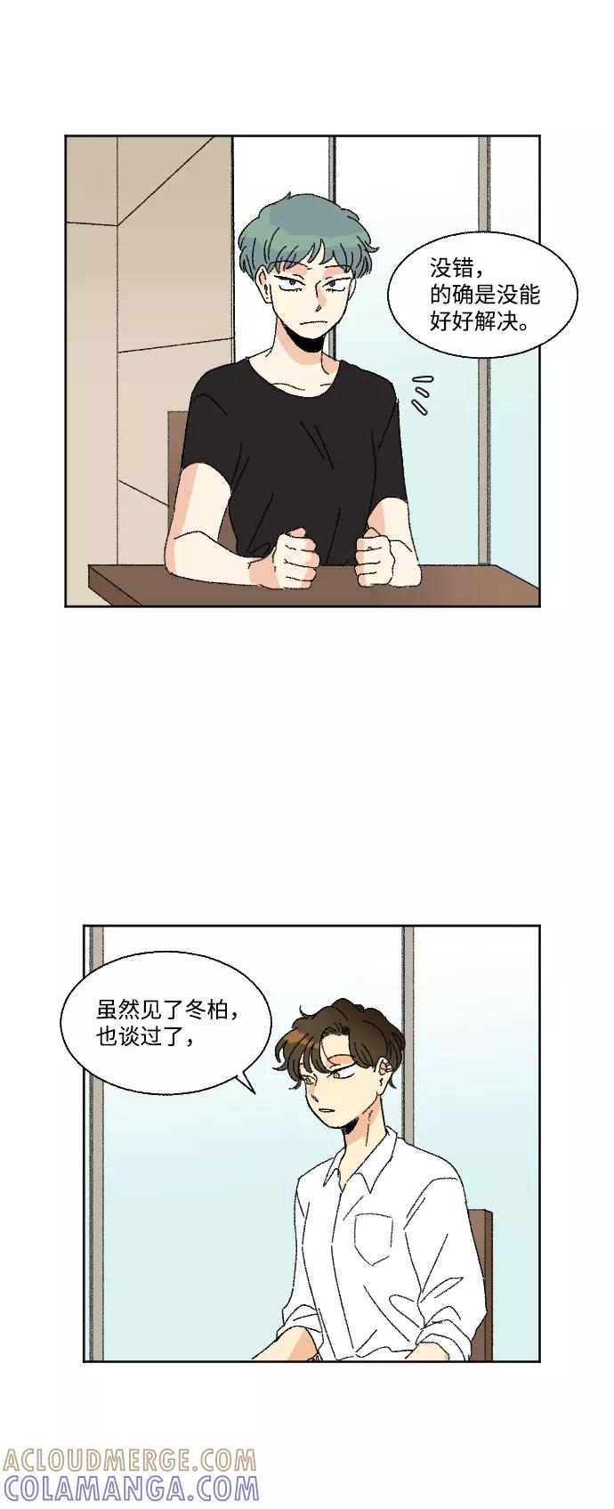 《恋爱萌芽》第32话 第22页